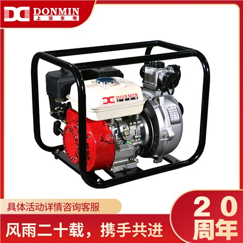 2寸汽油动力高扬程水泵DMP20