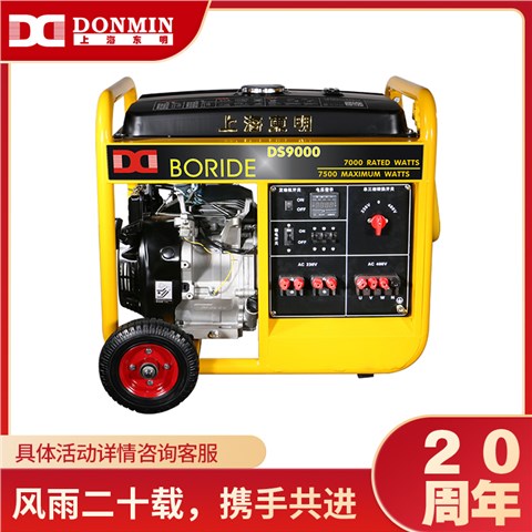 单三相7kw汽油发电机