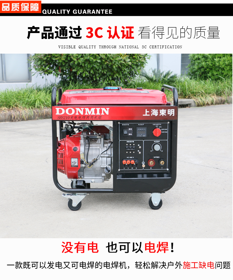 三相5KW汽油发电电焊一体机品质保障 三相5KW汽油发电电焊一体机品质保障