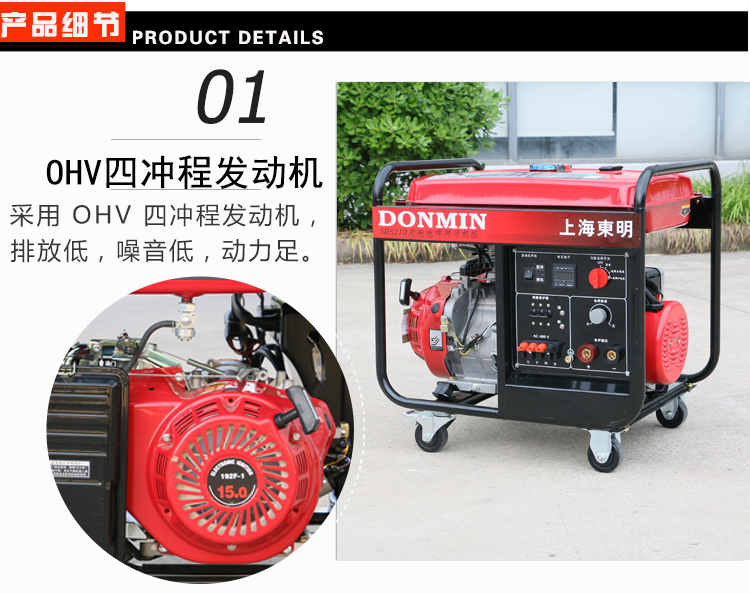 三相5KW汽油发电电焊一体机产品细节 三相5KW汽油发电电焊一体机产品细节
