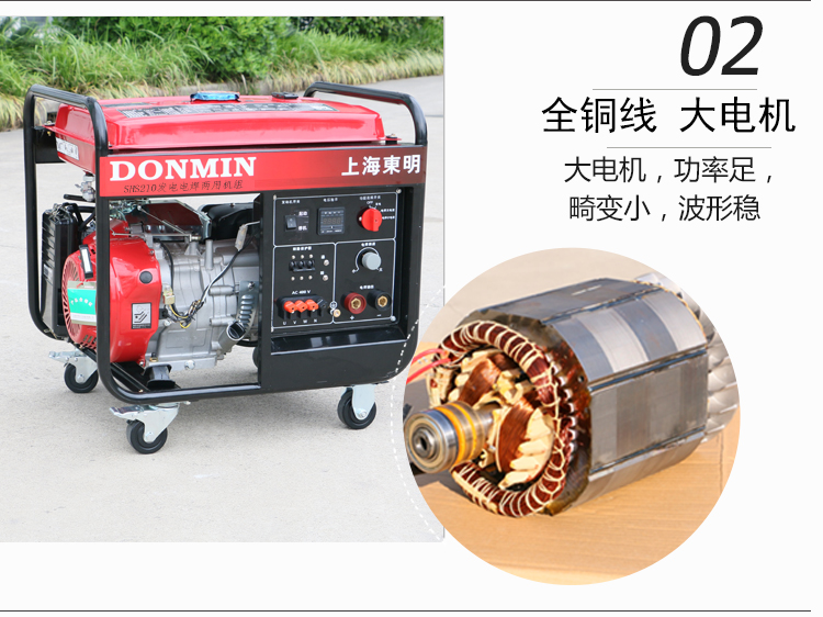三相5KW汽油发电电焊一体机产品细节 三相5KW汽油发电电焊一体机产品细节