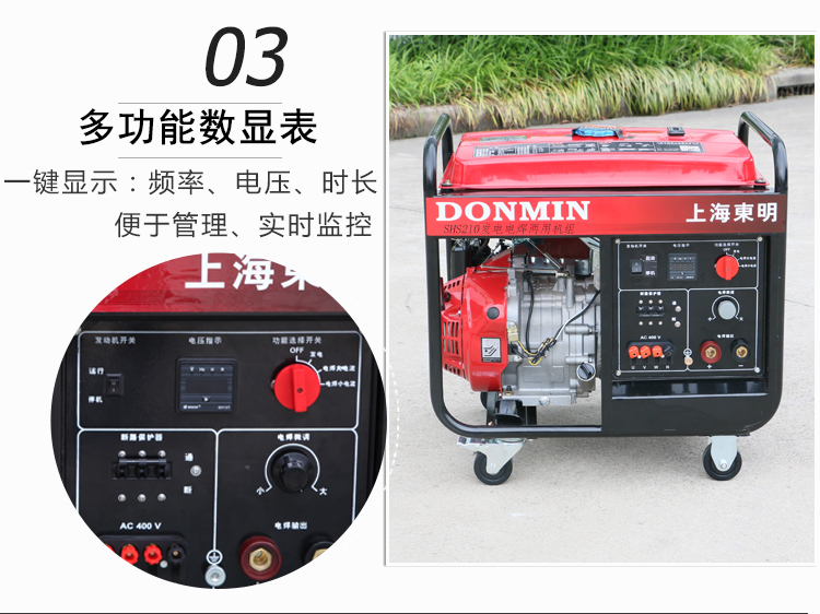 三相5KW汽油发电电焊一体机产品细节 三相5KW汽油发电电焊一体机产品细节