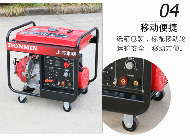 三相5KW汽油发电电焊一体机产品细节 三相5KW汽油发电电焊一体机产品细节