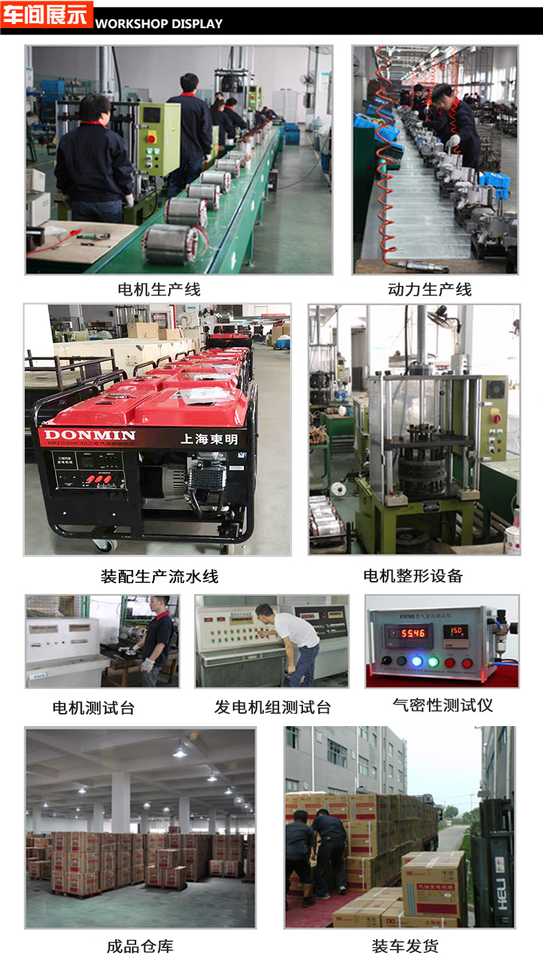 三相5KW汽油发电机组车间展示