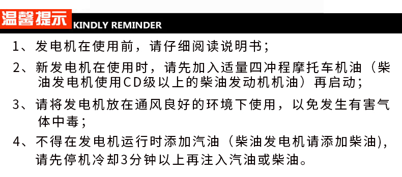 6KW小型汽油发电机组温馨提示