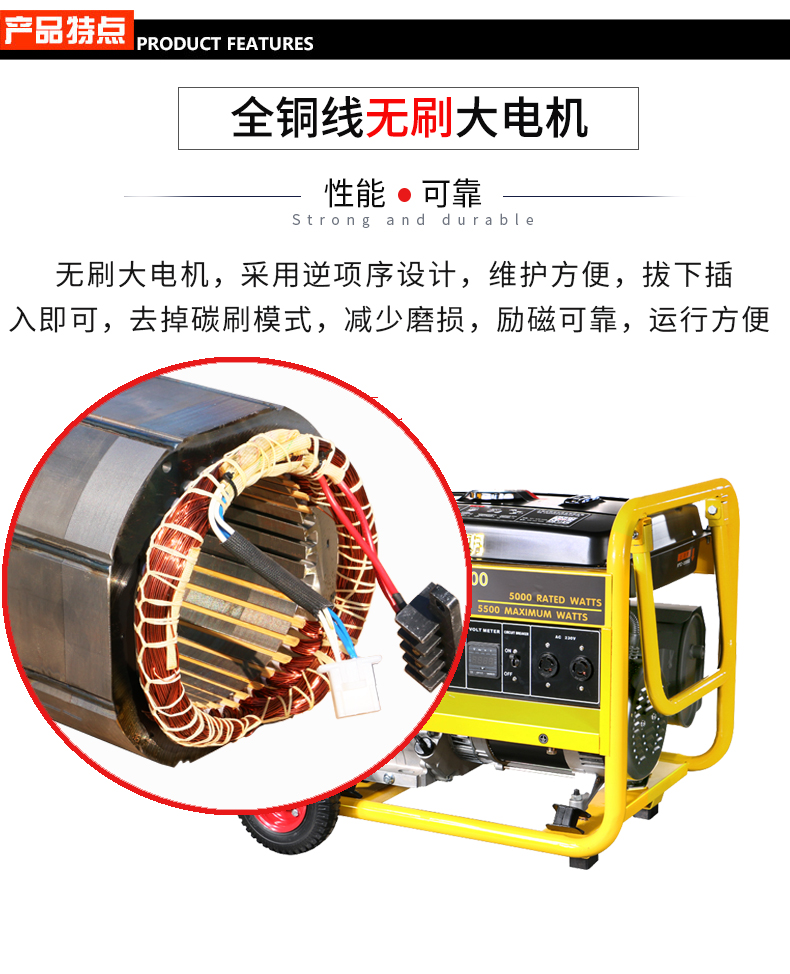 5KW路政工程小型单相发电机组特点