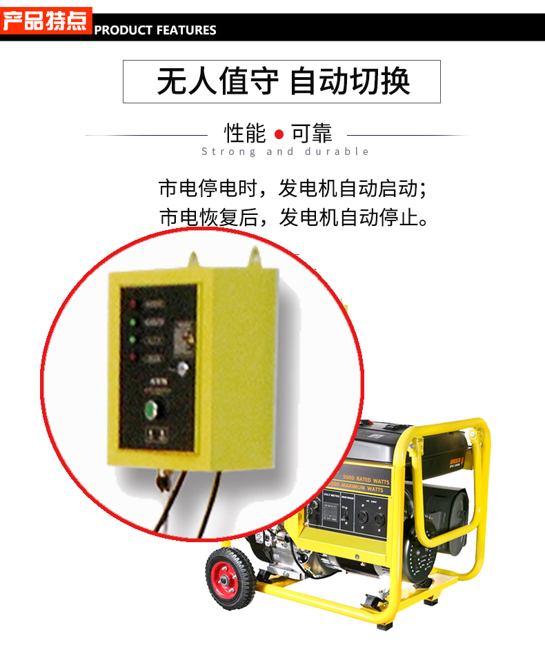 单相6kW无人值守ATS小型汽油发电机组特点 单相6kW无人值守ATS小型汽油发电机组特点
