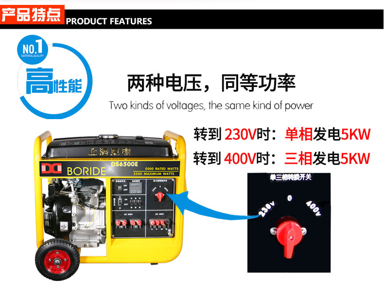 单三相5kW小型汽油发电机组 特点 单三相5kW小型汽油发电机组 特点