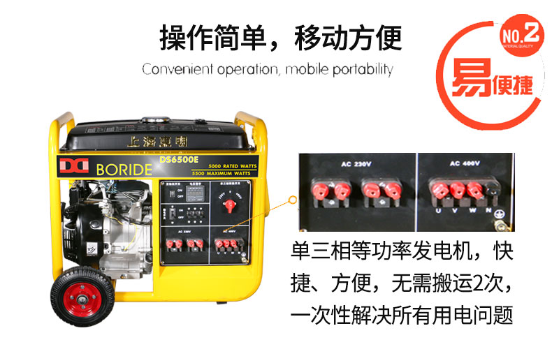 单三相5kW小型汽油发电机组 特点 单三相5kW小型汽油发电机组 特点