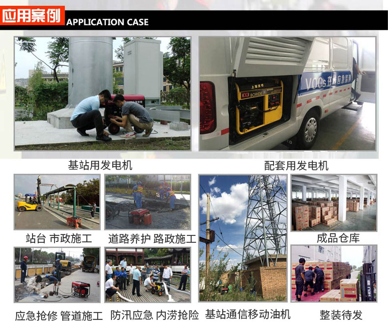 单三相5kW小型汽油发电机组 案例 单三相5kW小型汽油发电机组 案例