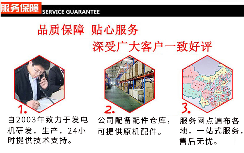 单三相5kW小型汽油发电机组 服务保障 单三相5kW小型汽油发电机组 服务保障