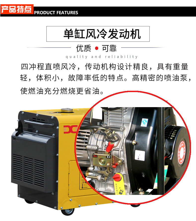 柴油5kw发电机特点 柴油5kw发电机特点