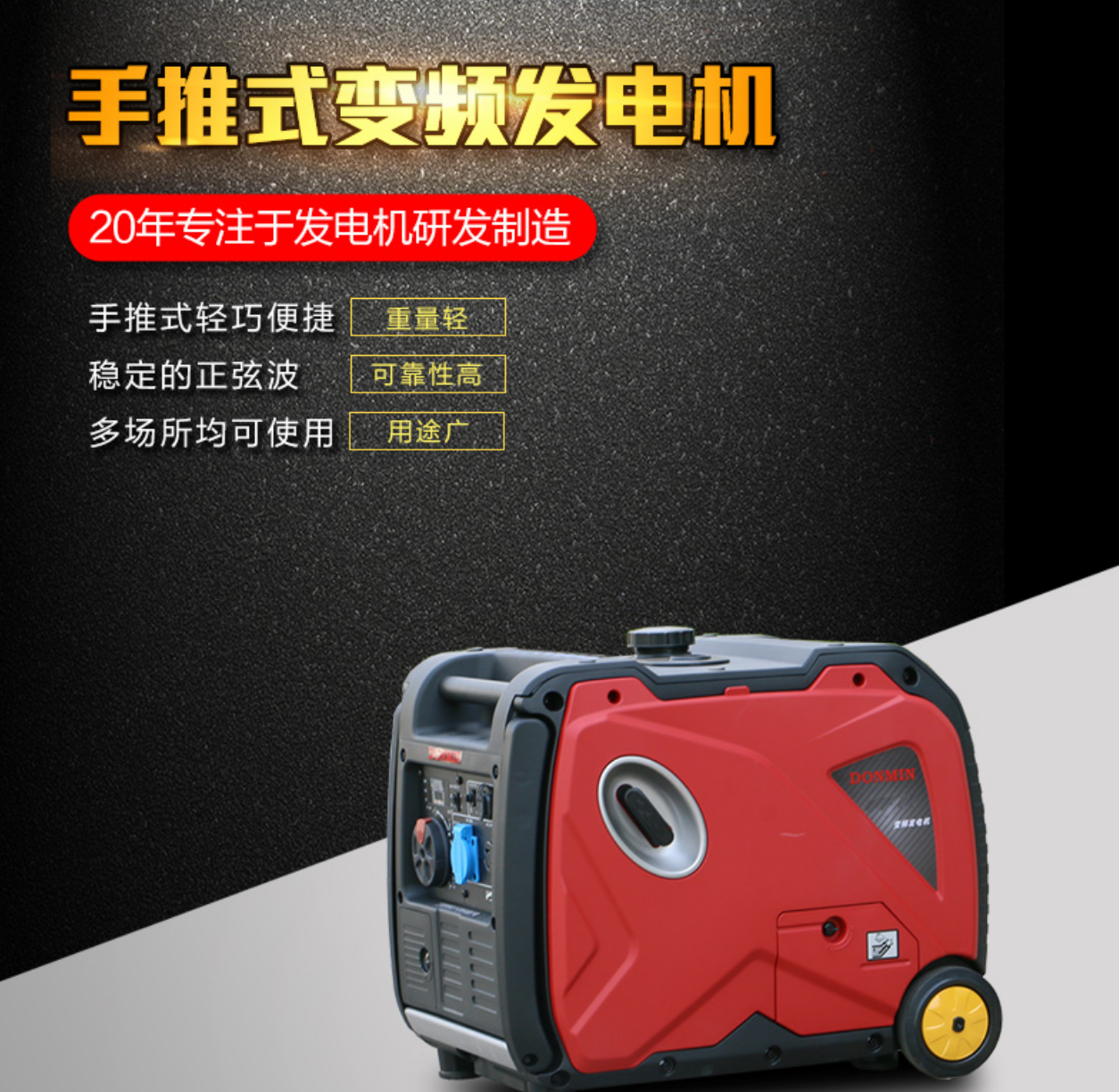 3kw变频发电机