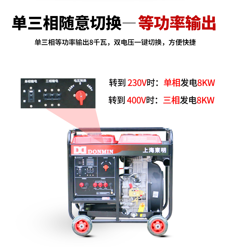 8kw柴油发电机组