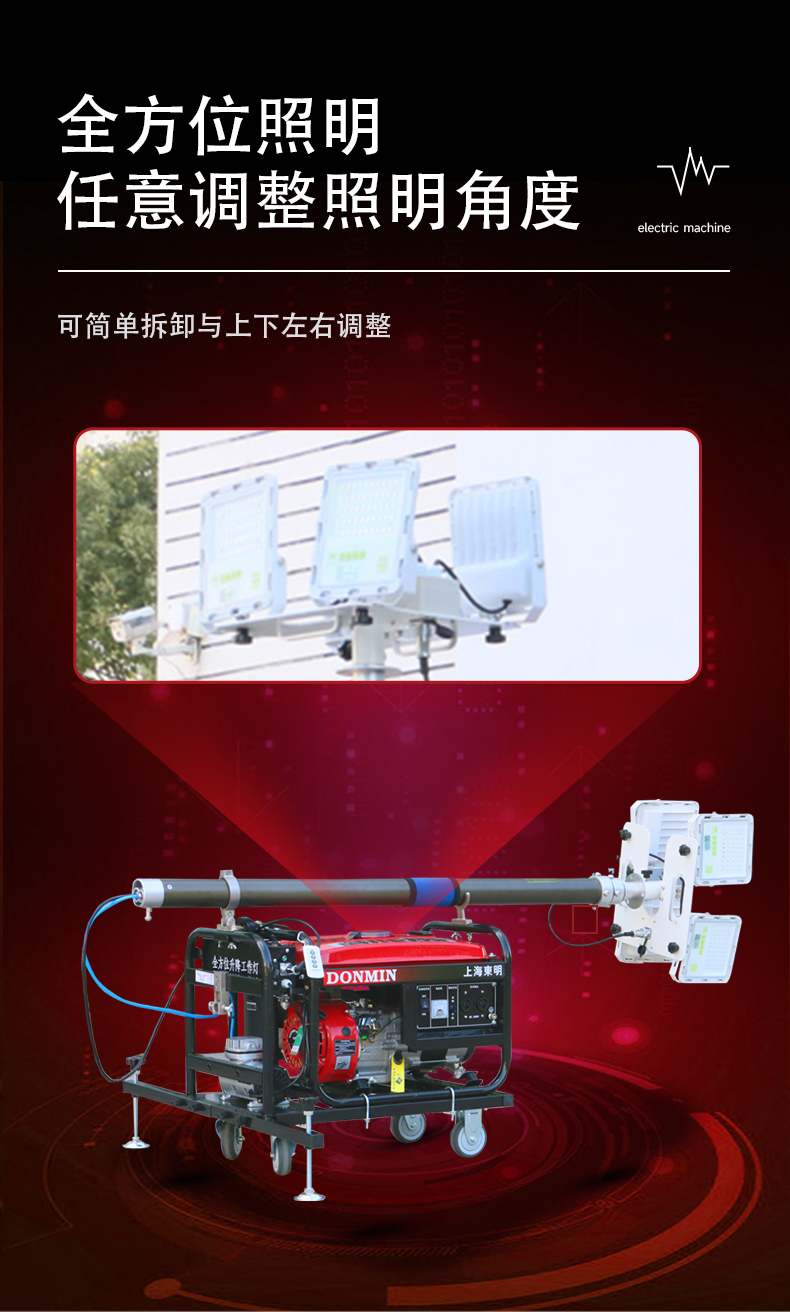 移动照明灯塔 移动照明灯塔