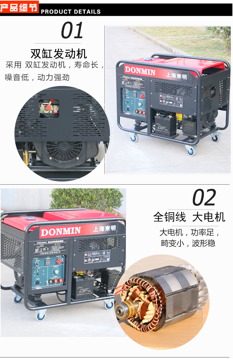 柴油发电焊机