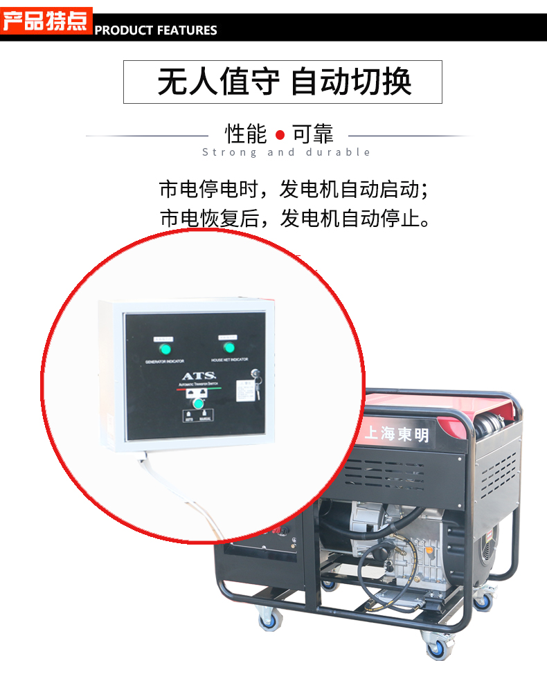ATS发电机组